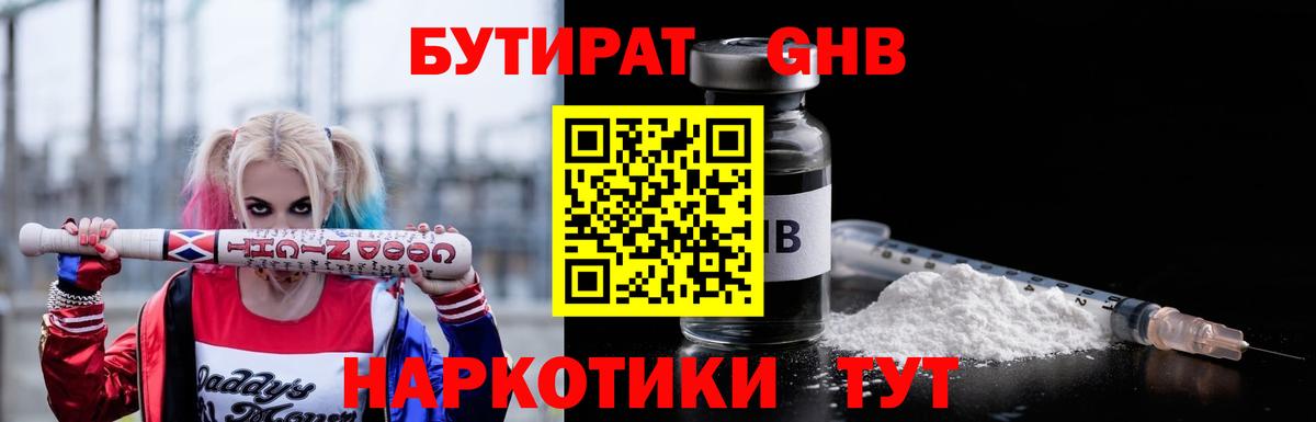 Бутират оксана  БУТИРАТ  Гусиноозёрск  Вход с VPN 