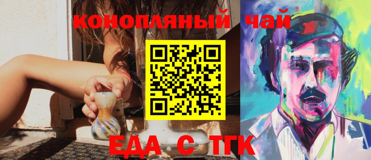 Печенье с ТГК марихуана  Вход с VPN  Гусиноозёрск 