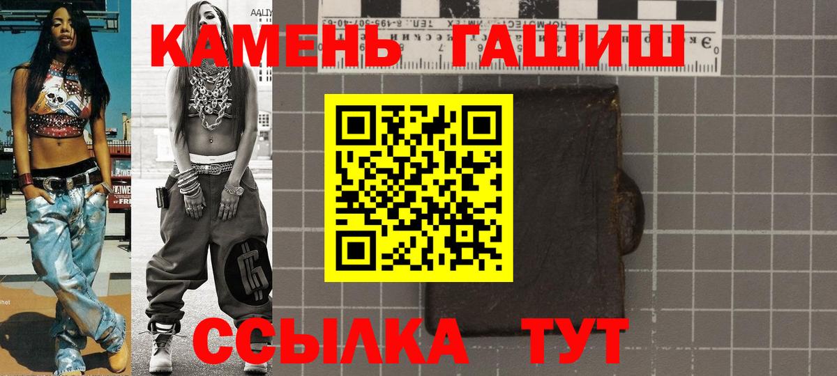 Гусиноозёрск  Гашиш убойный  Гашиш Изолятор  Вход с VPN 