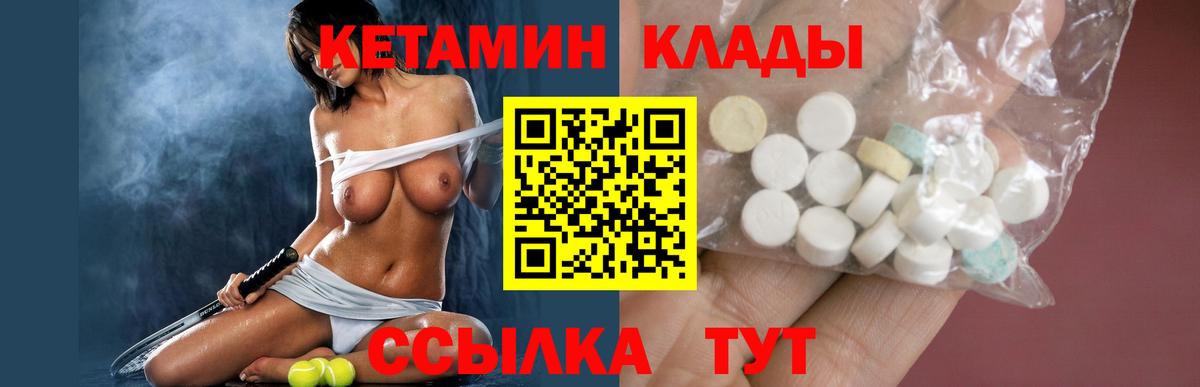 Кетамин VHQ Гусиноозёрск