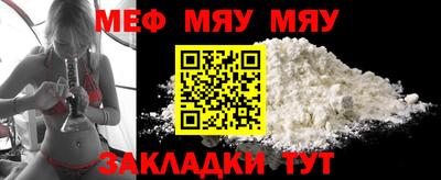 мяу мяу мука Кунгур