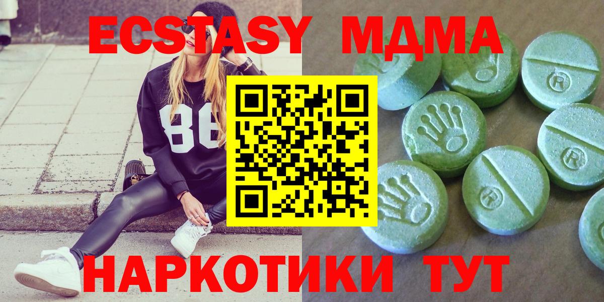 MDMA VHQ  МДМА кристаллы  Гусиноозёрск  Вход с VPN 