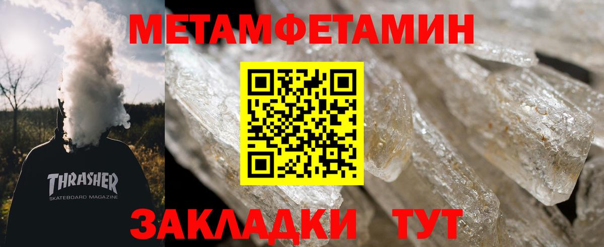 Метамфетамин Декстрометамфетамин 99.9% Гусиноозёрск